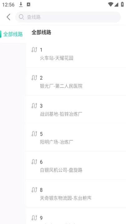 白银公交app_生活休闲_第2张_221安卓网 白银公交app_https://m.221u.com_生活休闲_第2张