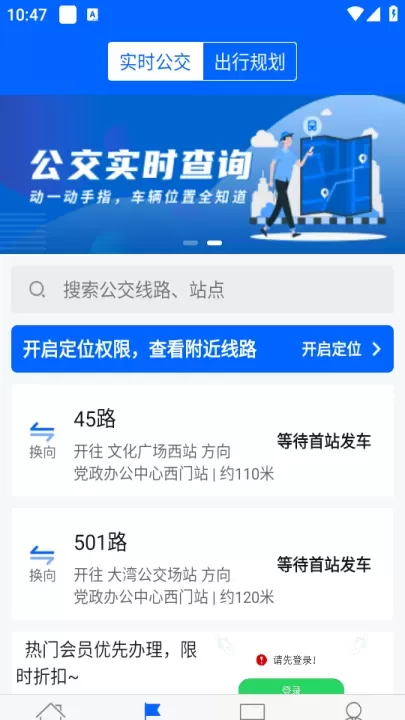雪城出行app_生活休闲_第3张_221安卓网 雪城出行app_https://m.221u.com_生活休闲_第3张