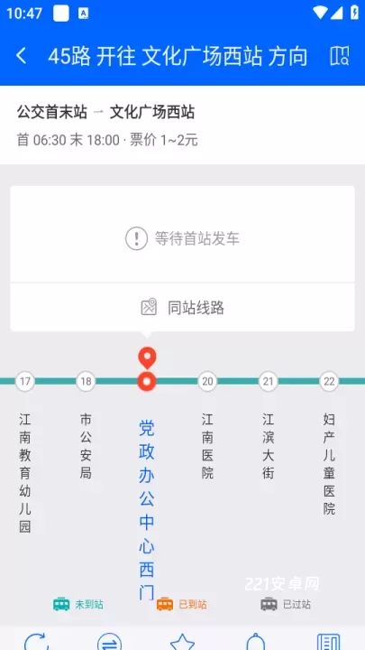 雪城出行app_生活休闲_第4张_221安卓网 雪城出行app_https://m.221u.com_生活休闲_第4张