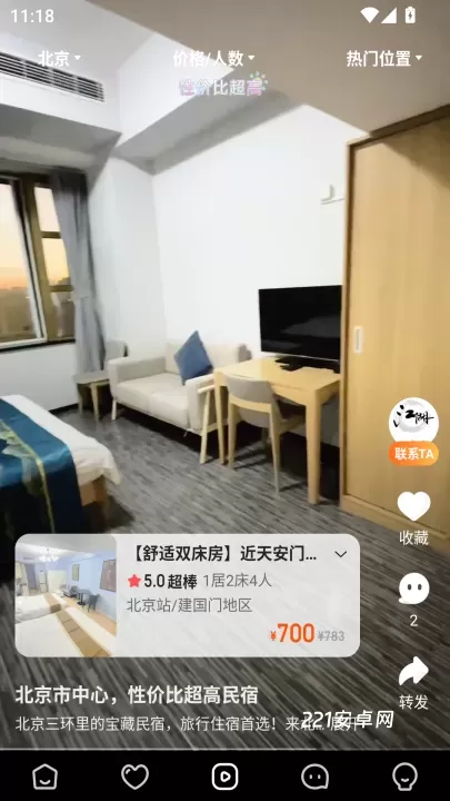 途家民宿_出行购物_第3张_221安卓网 途家民宿_https://m.221u.com_出行购物_第3张