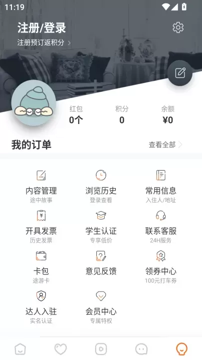 途家民宿_出行购物_第4张_221安卓网 途家民宿_https://m.221u.com_出行购物_第4张