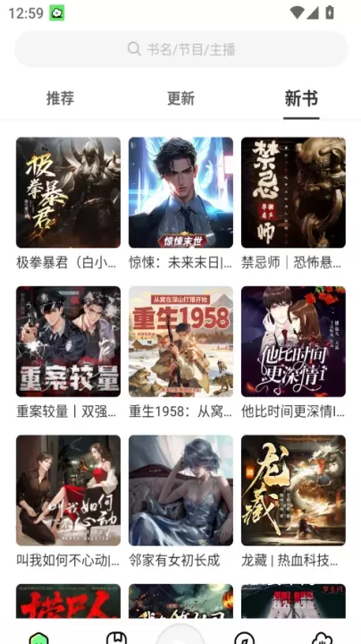 轻云听书_新闻阅读_第1张_221安卓网 轻云听书_https://m.221u.com_新闻阅读_第1张