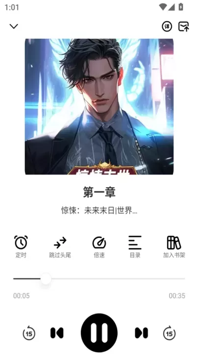 轻云听书_新闻阅读_第3张_221安卓网 轻云听书_https://m.221u.com_新闻阅读_第3张