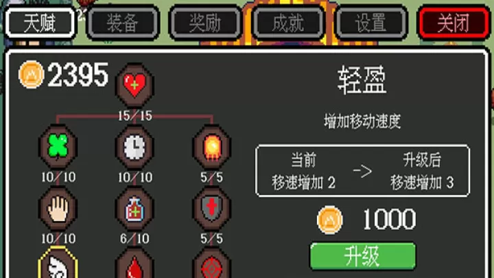 迷你勇者_休闲益智_第4张_221安卓网 迷你勇者_https://m.221u.com_休闲益智_第4张