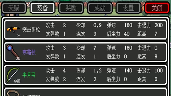 迷你勇者_休闲益智_第2张_221安卓网 迷你勇者_https://m.221u.com_休闲益智_第2张