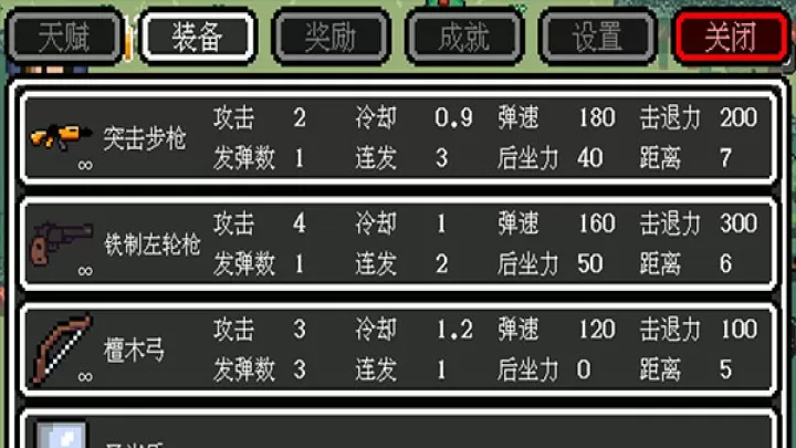 迷你勇者_休闲益智_第6张_221安卓网 迷你勇者_https://m.221u.com_休闲益智_第6张