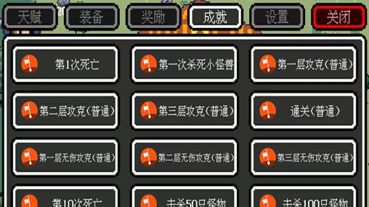 迷你勇者_休闲益智_第7张_221安卓网 迷你勇者_https://m.221u.com_休闲益智_第7张