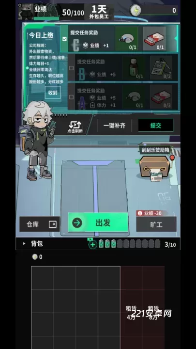 我在末日当牛马_https://m.221u.com_休闲益智_第3张