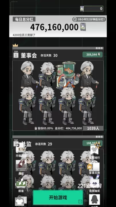 我在末日当牛马_https://m.221u.com_休闲益智_第2张