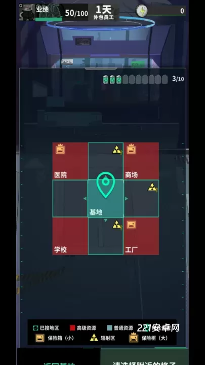 我在末日当牛马_https://m.221u.com_休闲益智_第4张