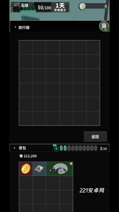 我在末日当牛马_https://m.221u.com_休闲益智_第6张