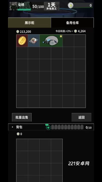 我在末日当牛马_https://m.221u.com_休闲益智_第7张