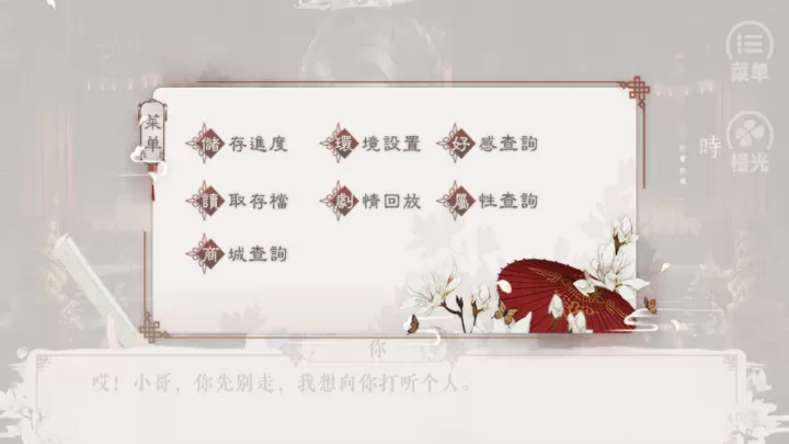 请君听我说_休闲益智_第6张_221安卓网 请君听我说_https://m.221u.com_休闲益智_第6张