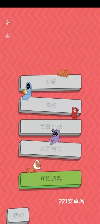 脆比街_休闲益智_第1张_221安卓网 脆比街_https://m.221u.com_休闲益智_第1张