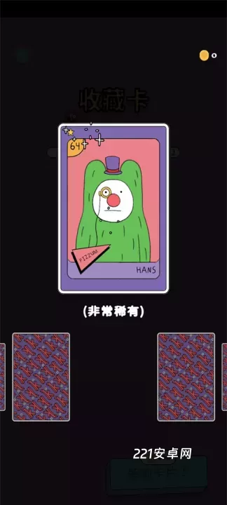 脆比街_休闲益智_第6张_221安卓网 脆比街_https://m.221u.com_休闲益智_第6张