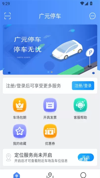 广元停车_生活休闲_第1张_221安卓网 广元停车_https://m.221u.com_生活休闲_第1张