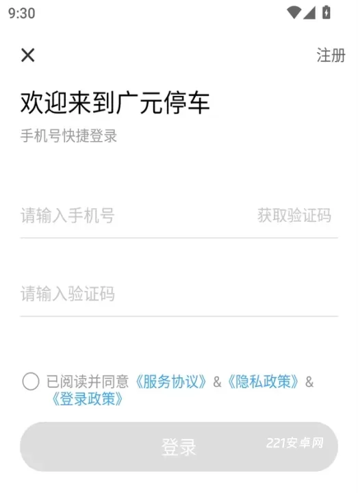 广元停车_生活休闲_第3张_221安卓网 广元停车_https://m.221u.com_生活休闲_第3张