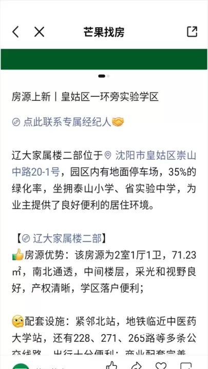芒果在线_生活休闲_第2张_221安卓网 芒果在线_https://m.221u.com_生活休闲_第2张