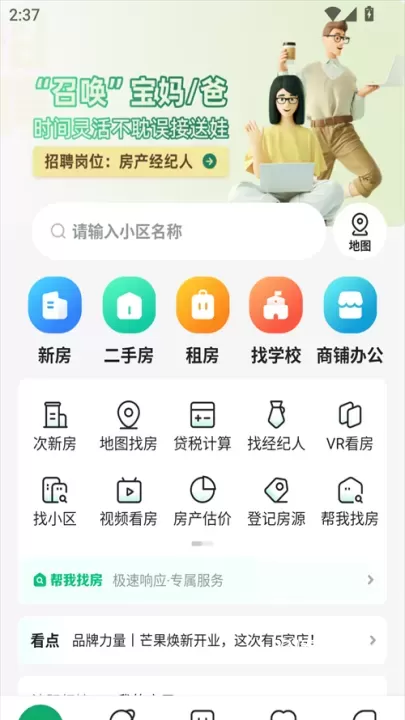 芒果在线_生活休闲_第1张_221安卓网 芒果在线_https://m.221u.com_生活休闲_第1张