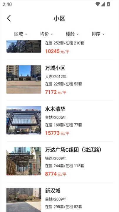 芒果在线_生活休闲_第3张_221安卓网 芒果在线_https://m.221u.com_生活休闲_第3张