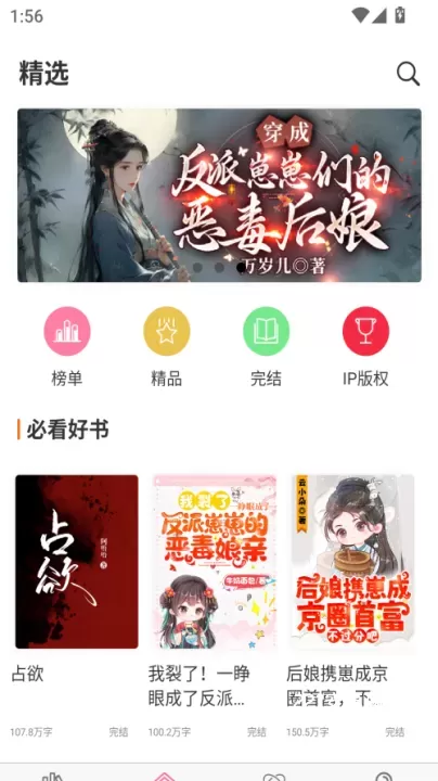 香网小说_新闻阅读_第1张_221安卓网 香网小说_https://m.221u.com_新闻阅读_第1张