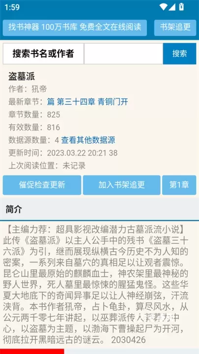 找书神器_新闻阅读_第3张_221安卓网 找书神器_https://m.221u.com_新闻阅读_第3张