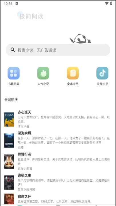 极简小说_新闻阅读_第1张_221安卓网 极简小说_https://m.221u.com_新闻阅读_第1张