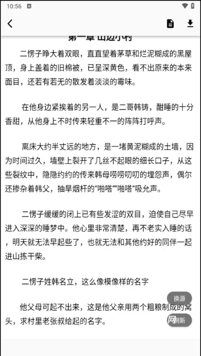 极简小说_新闻阅读_第5张_221安卓网 极简小说_https://m.221u.com_新闻阅读_第5张
