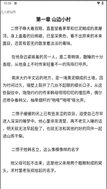 极简小说_新闻阅读_第4张_221安卓网 极简小说_https://m.221u.com_新闻阅读_第4张