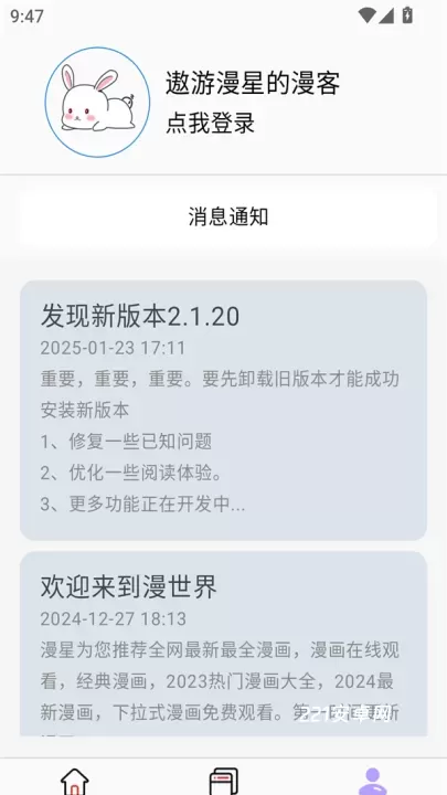 酷漫星_新闻阅读_第2张_221安卓网 酷漫星_https://m.221u.com_新闻阅读_第2张