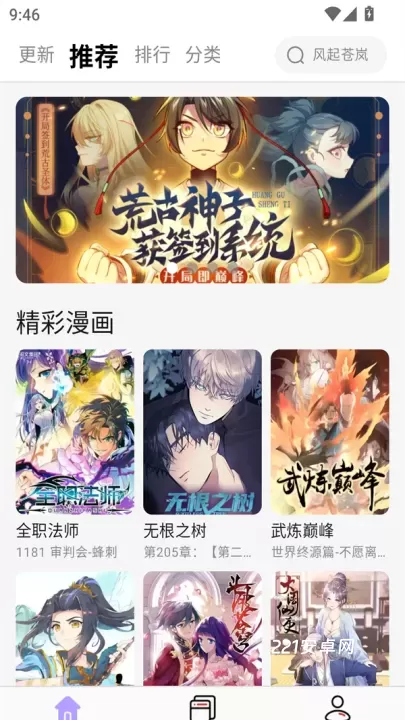 酷漫星_新闻阅读_第1张_221安卓网 酷漫星_https://m.221u.com_新闻阅读_第1张