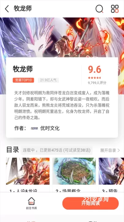 甜梦文库_新闻阅读_第3张_221安卓网 甜梦文库_https://m.221u.com_新闻阅读_第3张