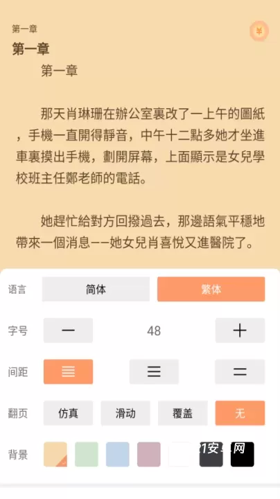 悸花乐读_新闻阅读_第4张_221安卓网 悸花乐读_https://m.221u.com_新闻阅读_第4张