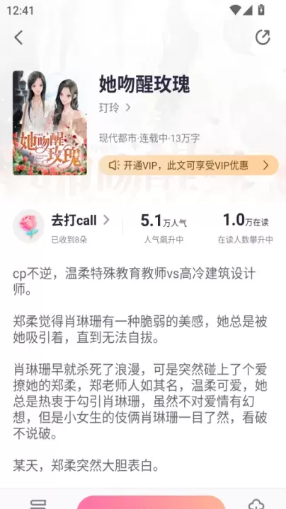 悸花乐读_新闻阅读_第2张_221安卓网 悸花乐读_https://m.221u.com_新闻阅读_第2张