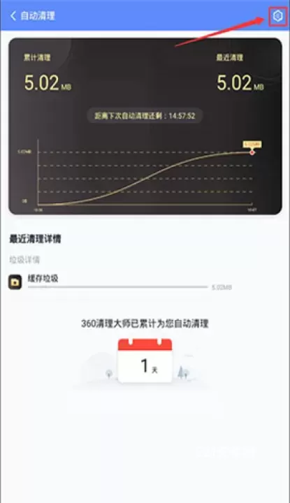 360清理大师绿色版_系统工具_第3张_221安卓网 360清理大师绿色版_https://m.221u.com_系统工具_第3张