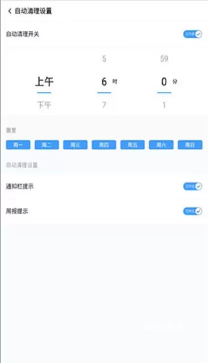 360清理大师绿色版_系统工具_第4张_221安卓网 360清理大师绿色版_https://m.221u.com_系统工具_第4张