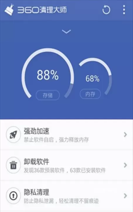 360清理大师绿色版_系统工具_第9张_221安卓网 360清理大师绿色版_https://m.221u.com_系统工具_第9张