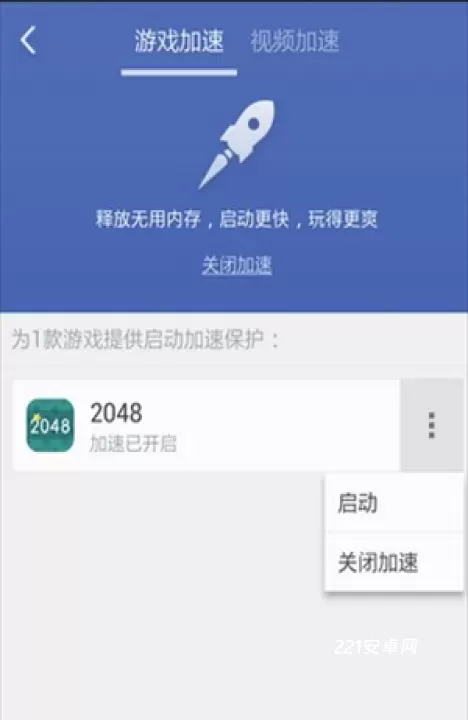 360清理大师绿色版_系统工具_第11张_221安卓网 360清理大师绿色版_https://m.221u.com_系统工具_第11张