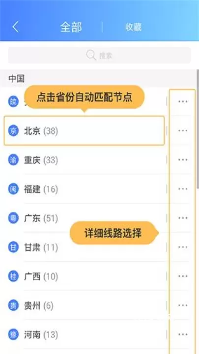 爱加速静态版_系统工具_第3张_221安卓网 爱加速静态版_https://m.221u.com_系统工具_第3张
