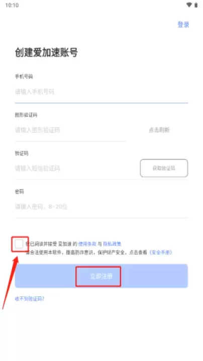 爱加速静态版_系统工具_第1张_221安卓网 爱加速静态版_https://m.221u.com_系统工具_第1张