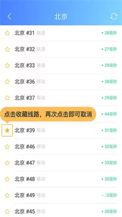 爱加速静态版_系统工具_第5张_221安卓网 爱加速静态版_https://m.221u.com_系统工具_第5张