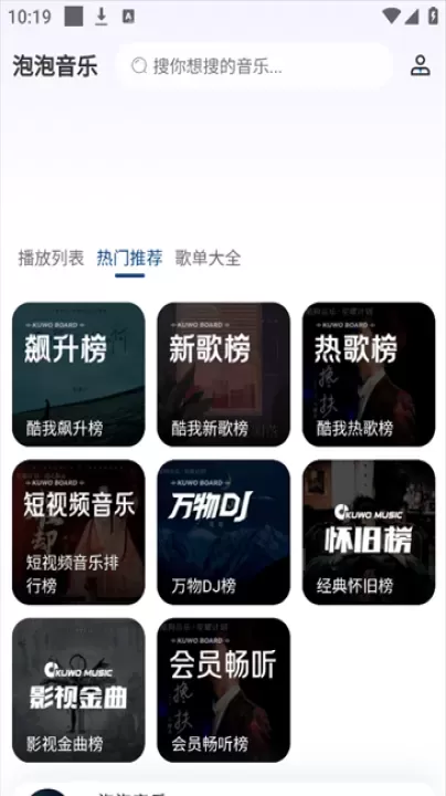泡泡音乐_https://m.221u.com_音影播放_第1张