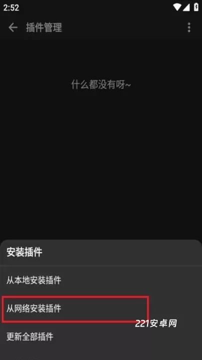 MusicFree音源_音影播放_第2张_221安卓网 MusicFree音源_https://m.221u.com_音影播放_第2张