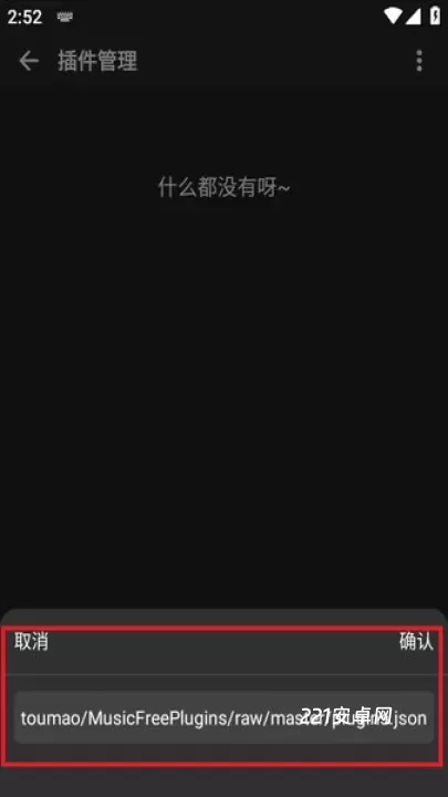 MusicFree音源_音影播放_第3张_221安卓网 MusicFree音源_https://m.221u.com_音影播放_第3张