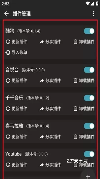 MusicFree音源_音影播放_第4张_221安卓网 MusicFree音源_https://m.221u.com_音影播放_第4张