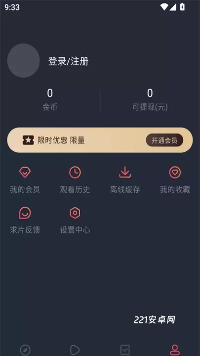 一只猫影视_音影播放_第2张_221安卓网 一只猫影视_https://m.221u.com_音影播放_第2张