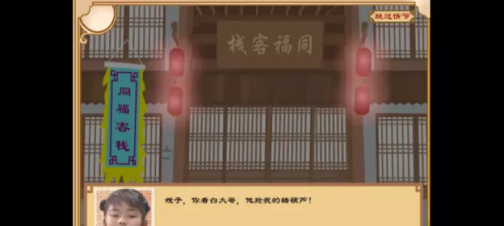 武林外传之同福奇缘_仙侠修真_第3张_221安卓网 武林外传之同福奇缘_https://m.221u.com_仙侠修真_第3张