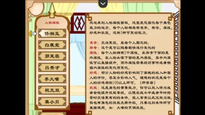 武林外传之同福奇缘_仙侠修真_第10张_221安卓网 武林外传之同福奇缘_https://m.221u.com_仙侠修真_第10张