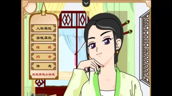 武林外传之同福奇缘_仙侠修真_第8张_221安卓网 武林外传之同福奇缘_https://m.221u.com_仙侠修真_第8张