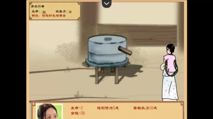 武林外传之同福奇缘_仙侠修真_第12张_221安卓网 武林外传之同福奇缘_https://m.221u.com_仙侠修真_第12张